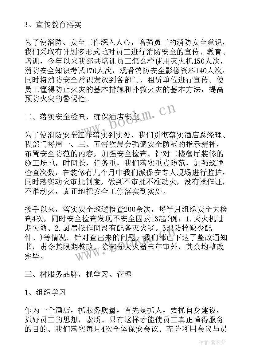 2023年工作总结部门建议(通用7篇)