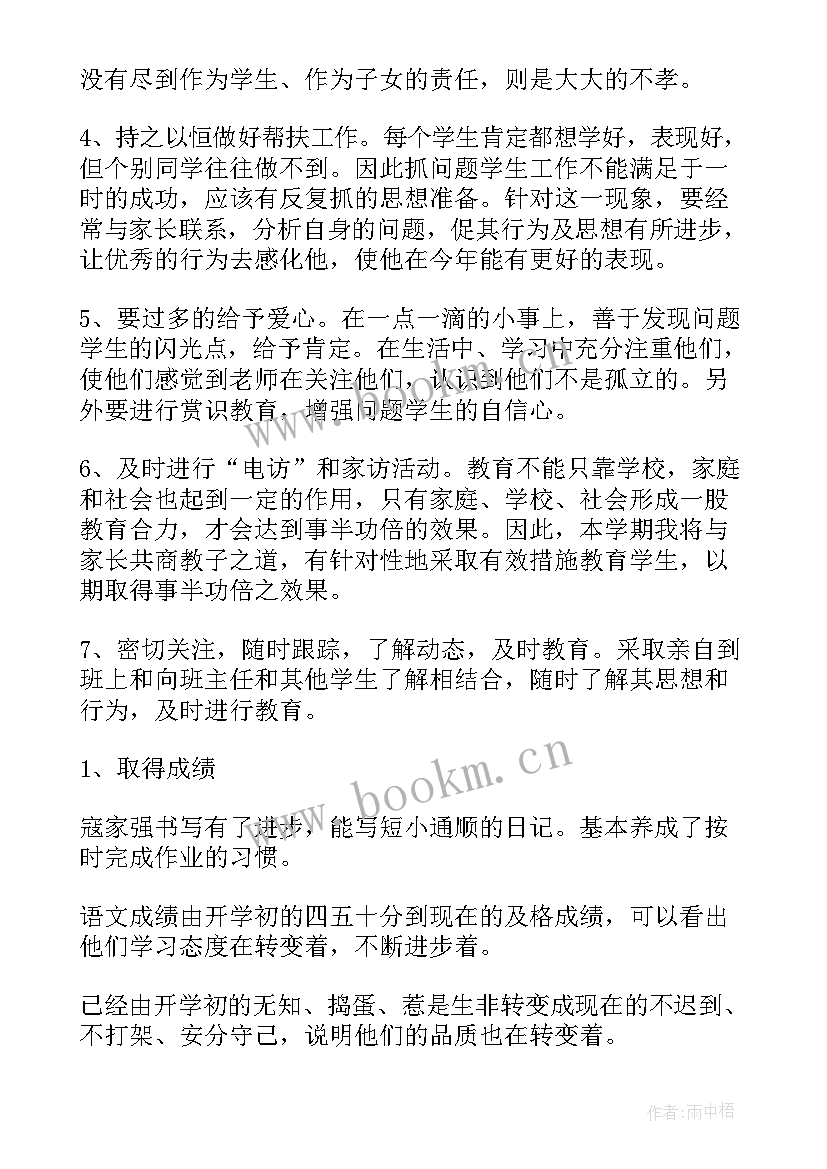 2023年帮扶工作总结及帮扶成效(精选9篇)