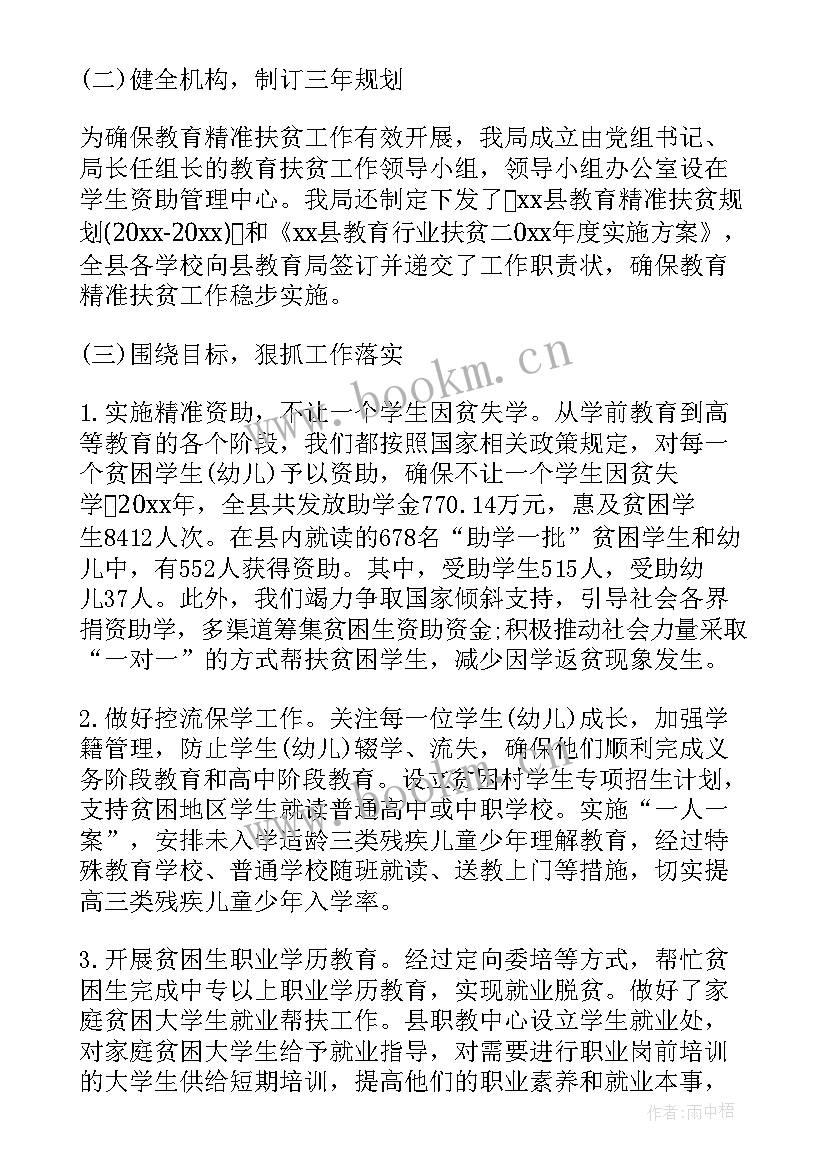 2023年帮扶工作总结及帮扶成效(精选9篇)