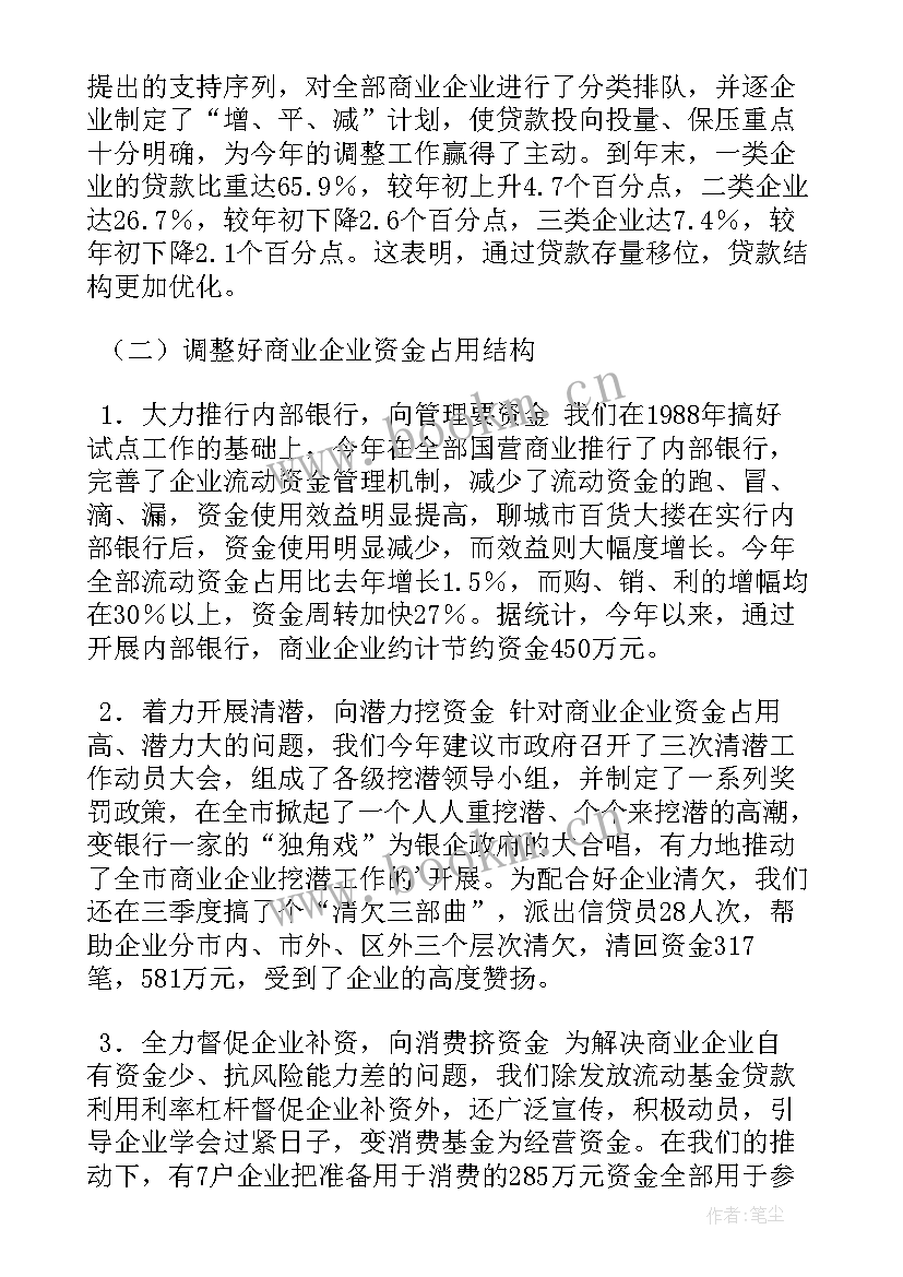 2023年尊崇工作法工作汇报(实用6篇)