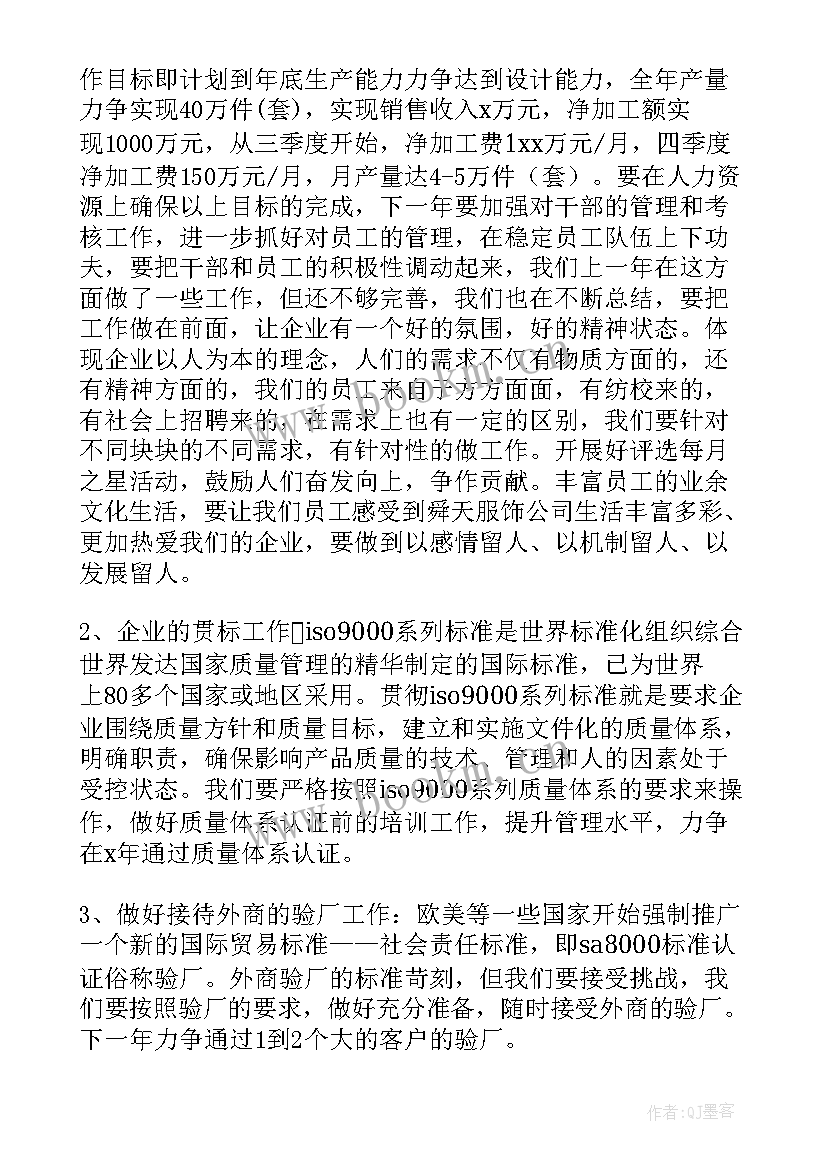 2023年综合管理工作总结 综合管理员个人工作总结(模板9篇)