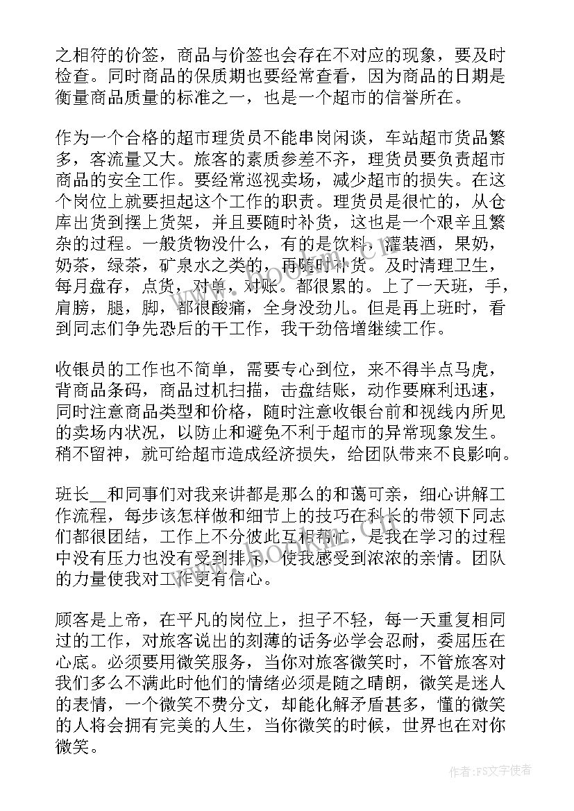 2023年检察干警季度工作总结(汇总10篇)