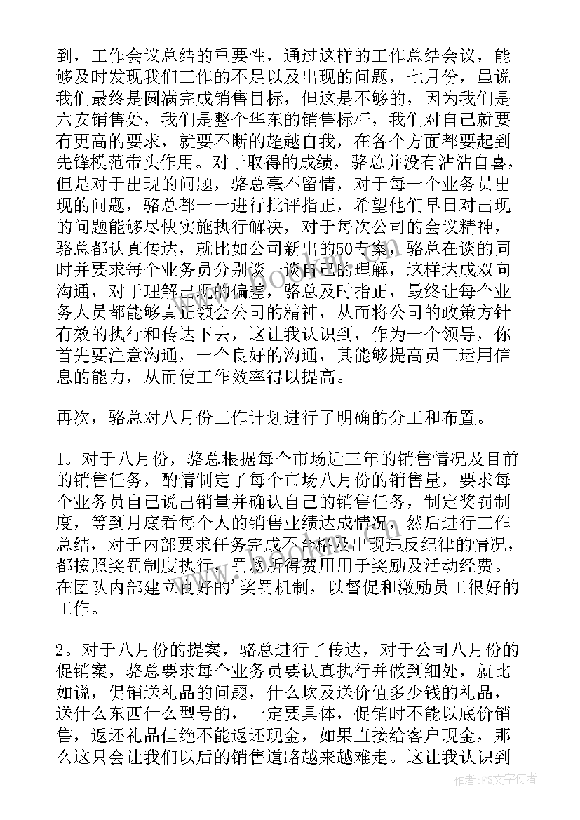 2023年检察干警季度工作总结(汇总10篇)