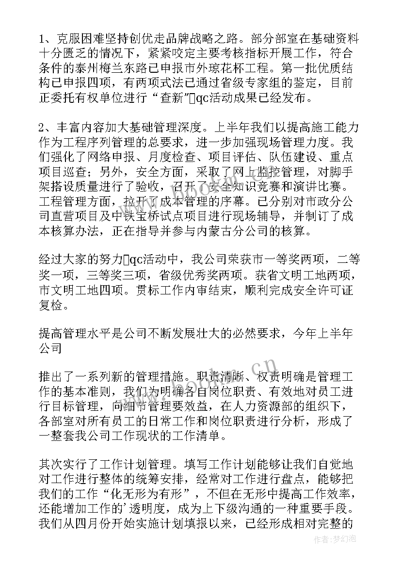 2023年建筑劳资工作总结及明年工作计划 建筑类工作总结(精选7篇)