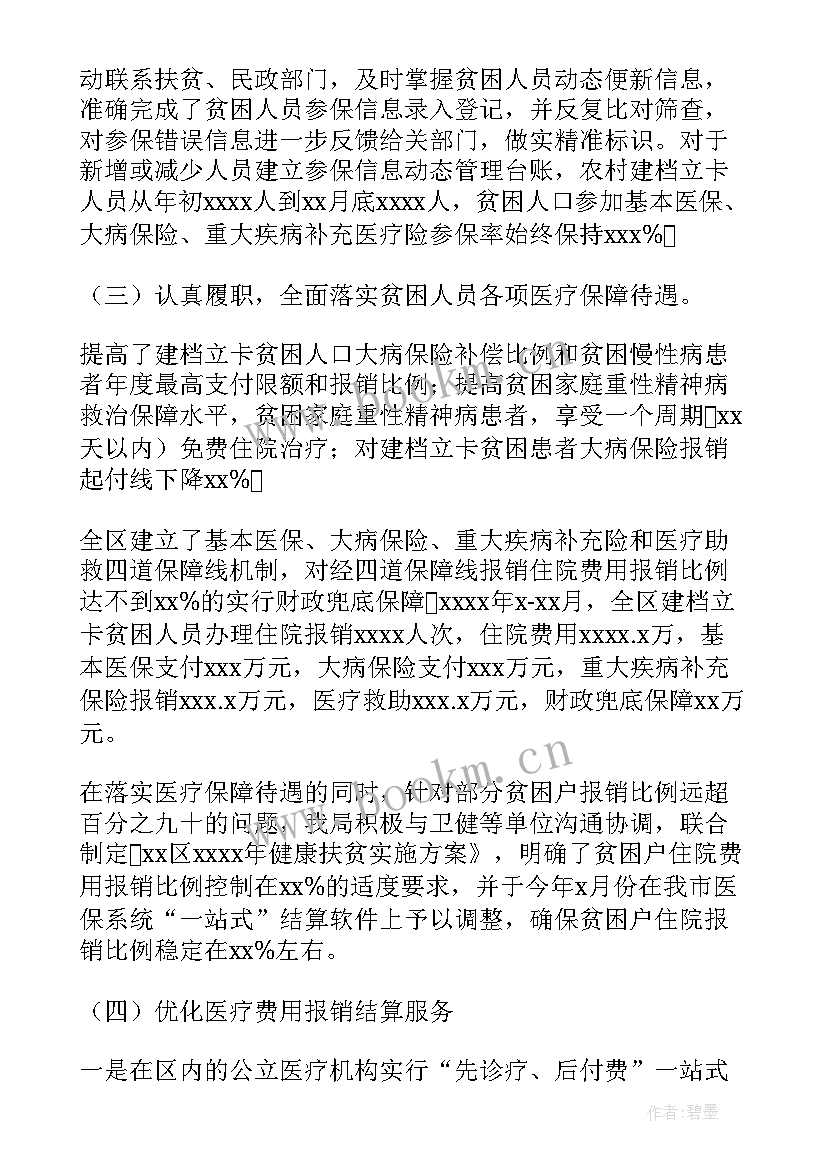 2023年水暖工工作总结(精选5篇)