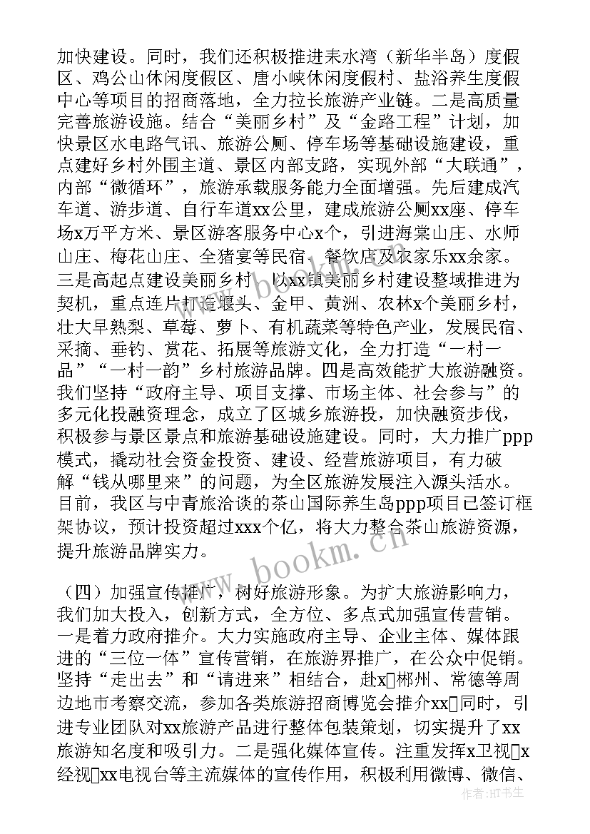 2023年商务局干部个人工作总结(大全7篇)