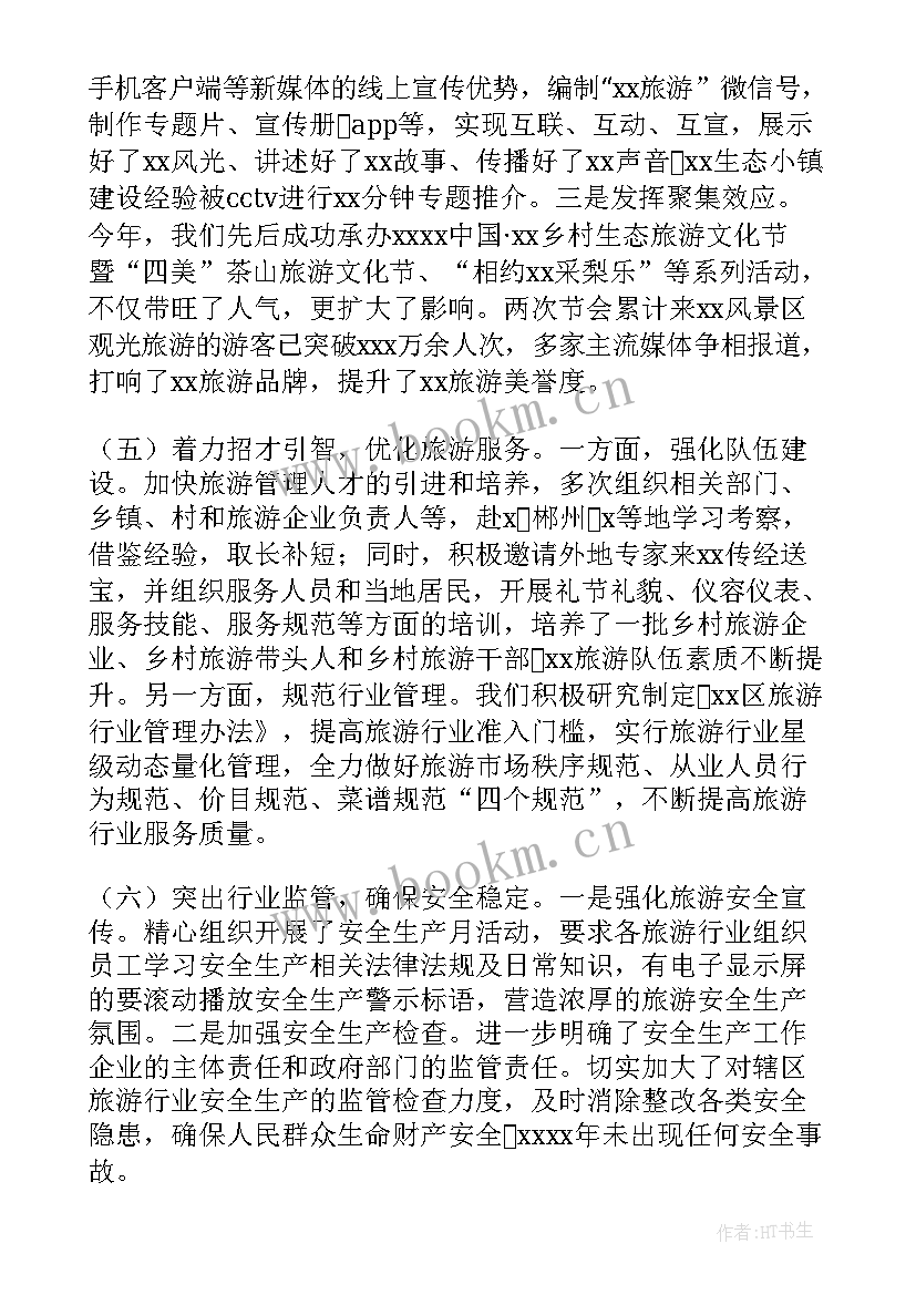 2023年商务局干部个人工作总结(大全7篇)