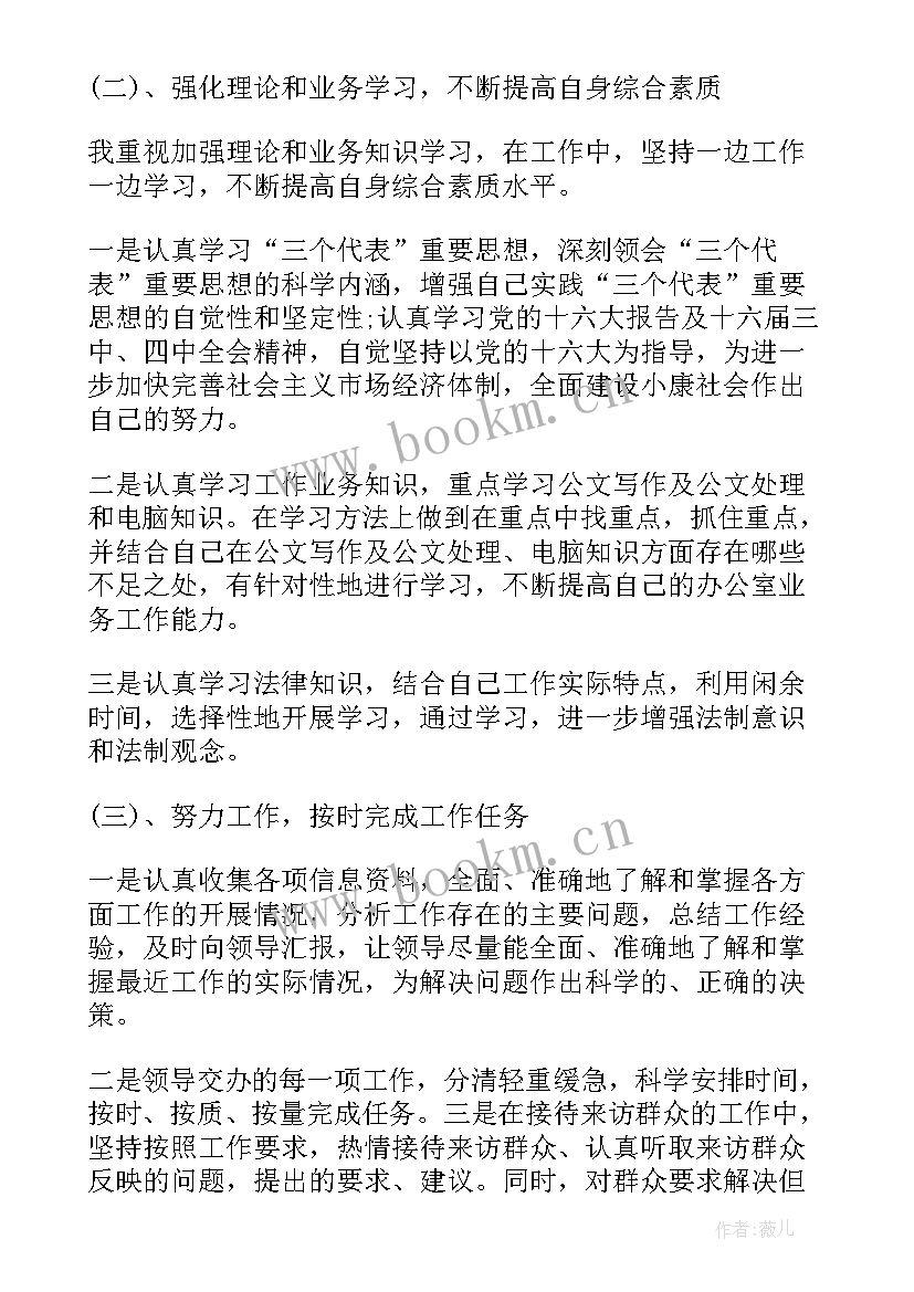 2023年月工作总结汇报表(实用8篇)