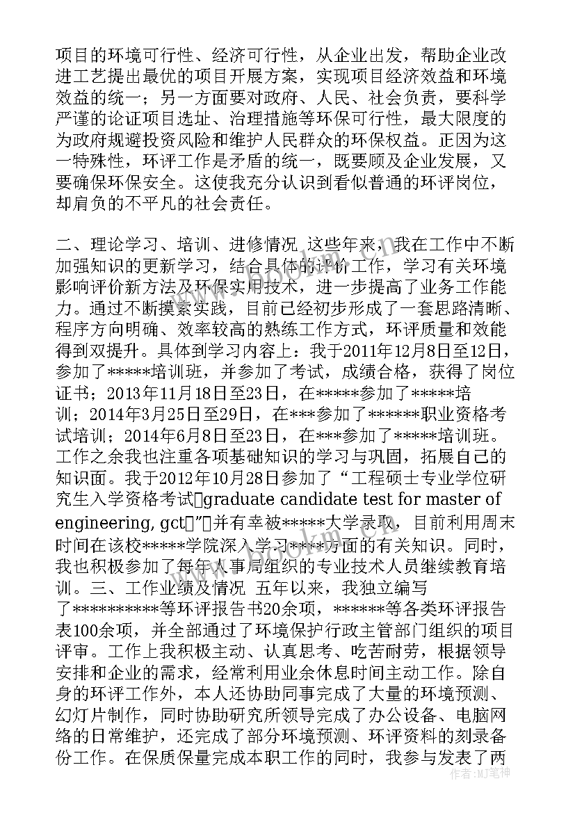 督查年度工作总结 环保督查员工作总结(精选10篇)