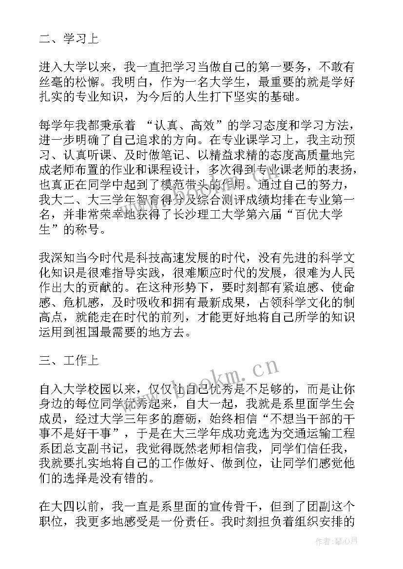 2023年参加辅警工作个人总结 辅警工作总结辅警个人工作总结报告(实用5篇)