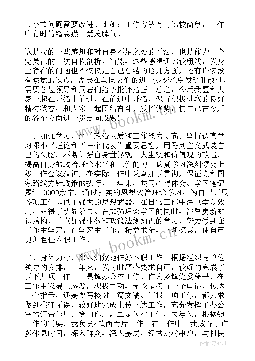 2023年参加辅警工作个人总结 辅警工作总结辅警个人工作总结报告(实用5篇)