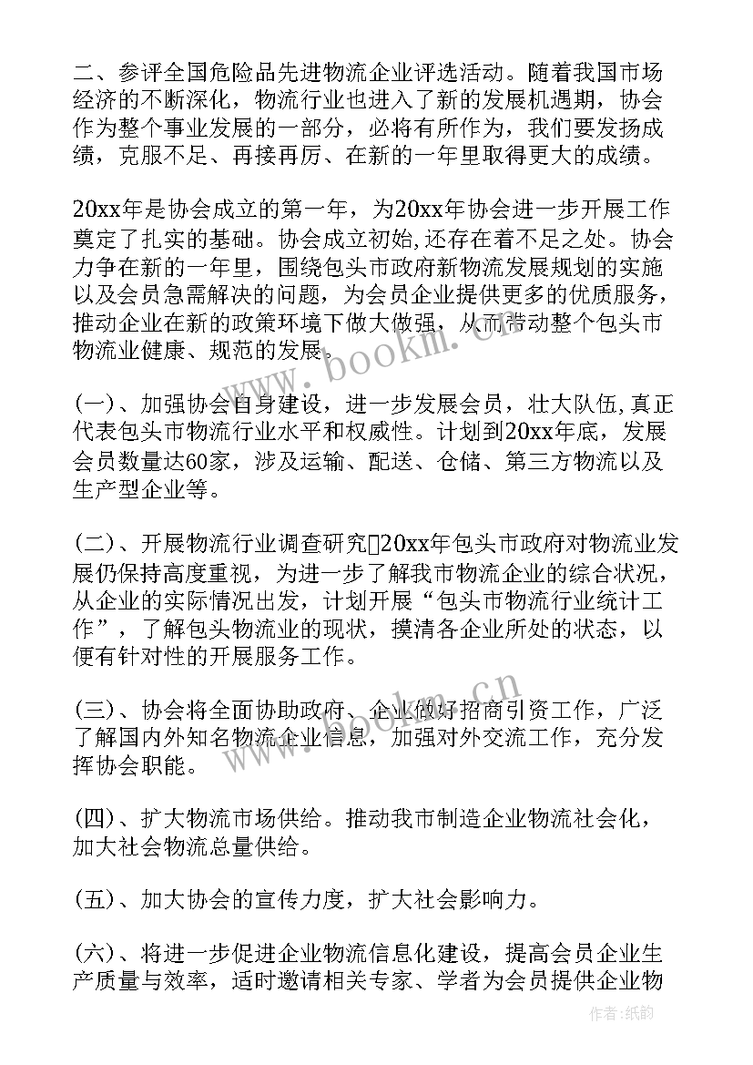 2023年日语物流工作总结报告 物流工作总结(优秀5篇)