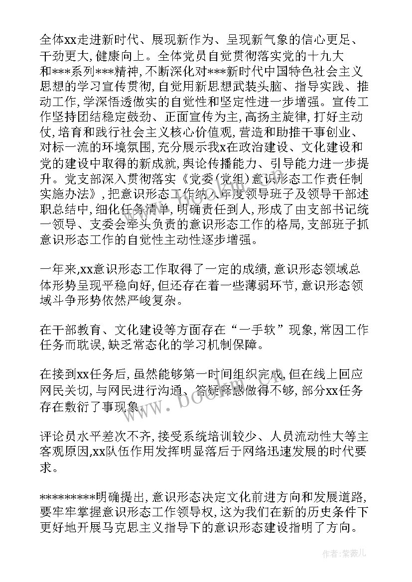 2023年深入研判工作总结 年某局科室意识形态领域分析研判报告工作总结(大全5篇)