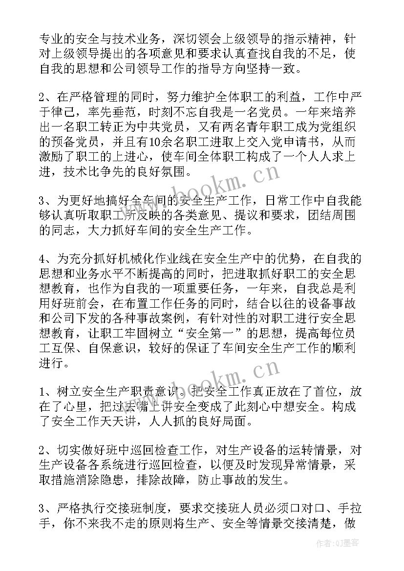 2023年电建工作总结会(优秀8篇)