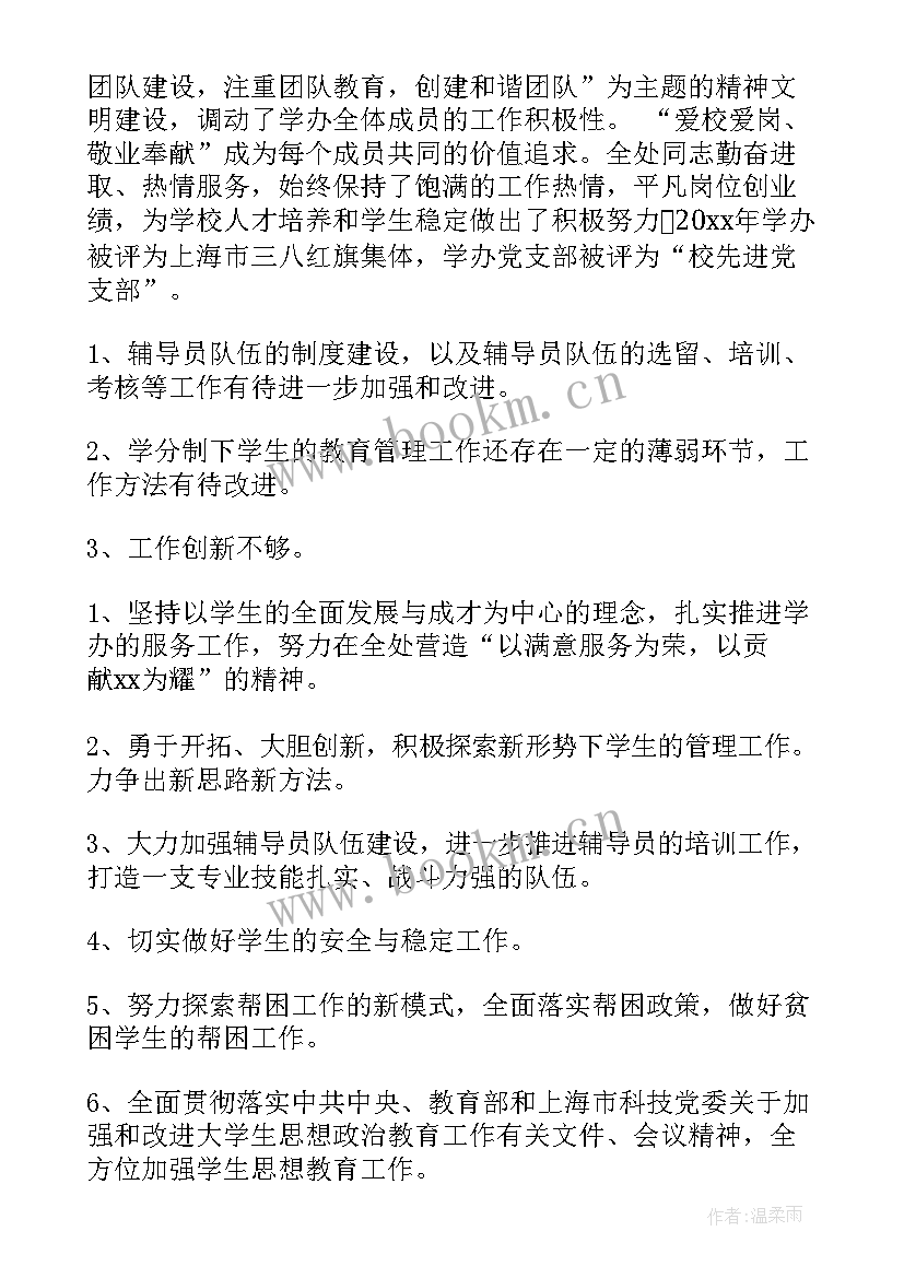 最新机关办公室工作总结 局机关办公室工作计划(优秀8篇)