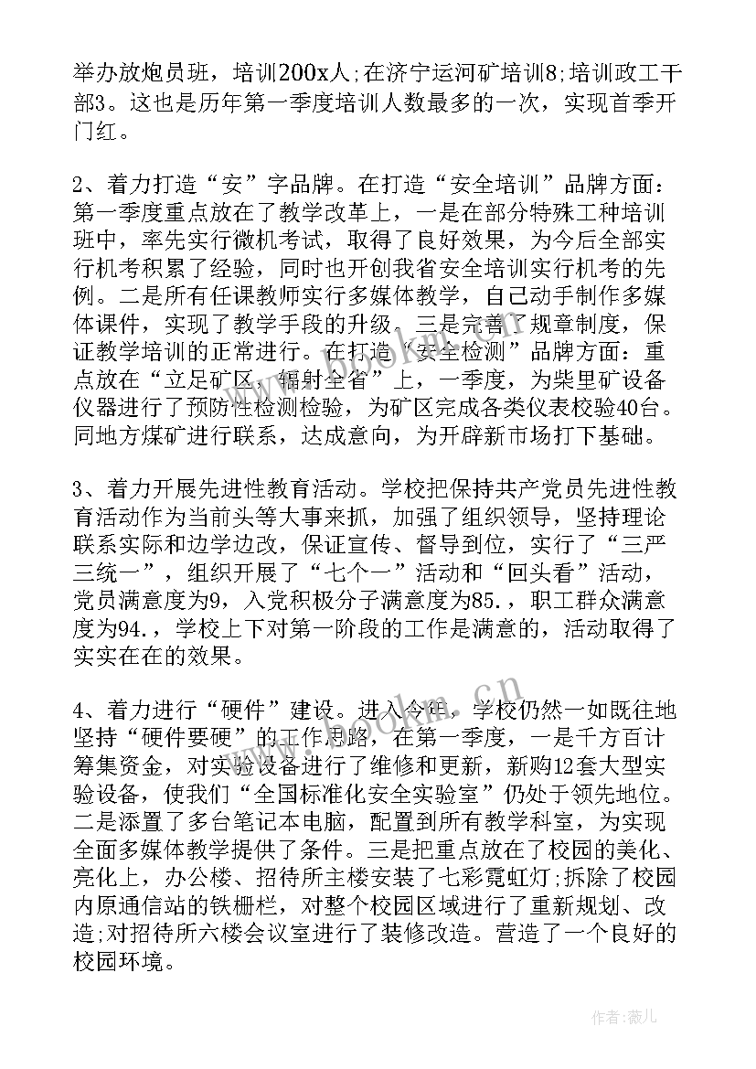 2023年纪检第四季度重点工作 第四季度工作总结(模板6篇)