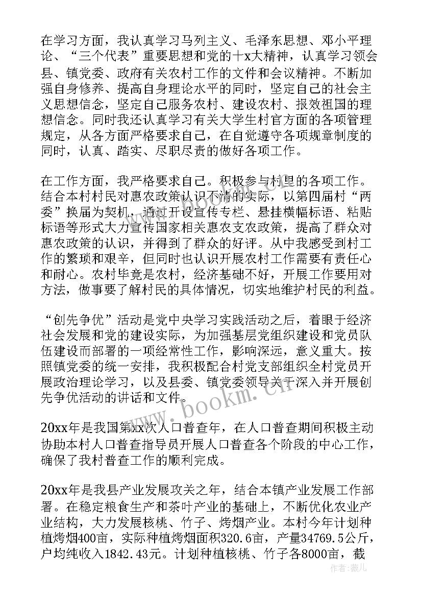 2023年纪检第四季度重点工作 第四季度工作总结(模板6篇)