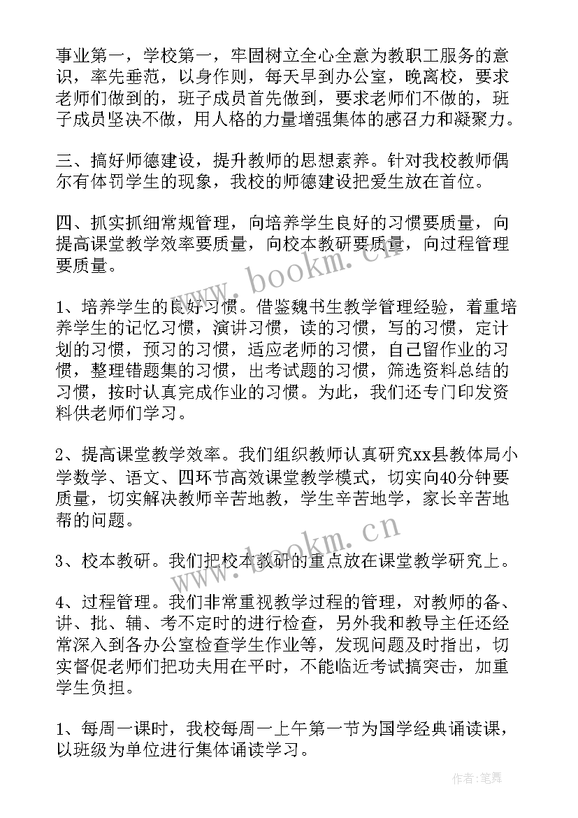 最新美育工作汇报材料 美育工作总结题目(汇总5篇)