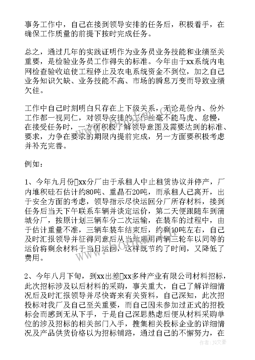 2023年销售地区工作总结 销售部门销售工作总结(优质6篇)