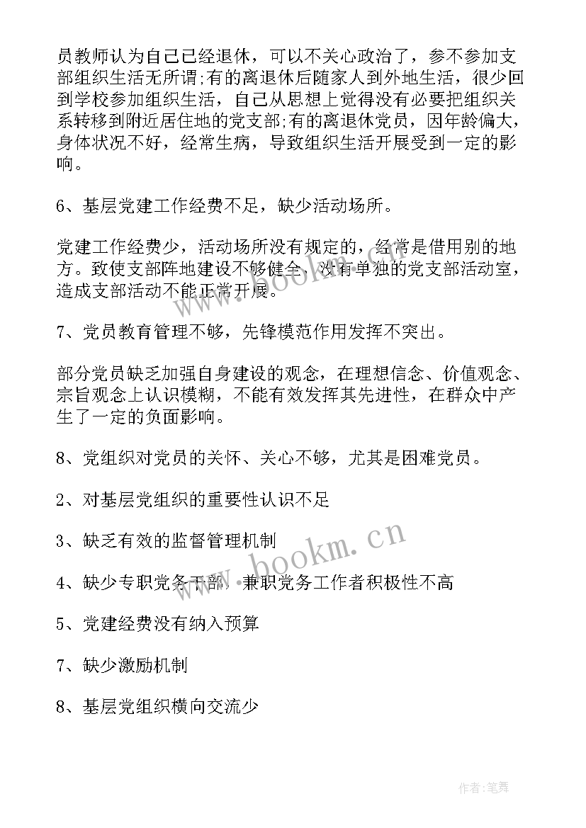 最新工作总结问题原因分析(优秀5篇)