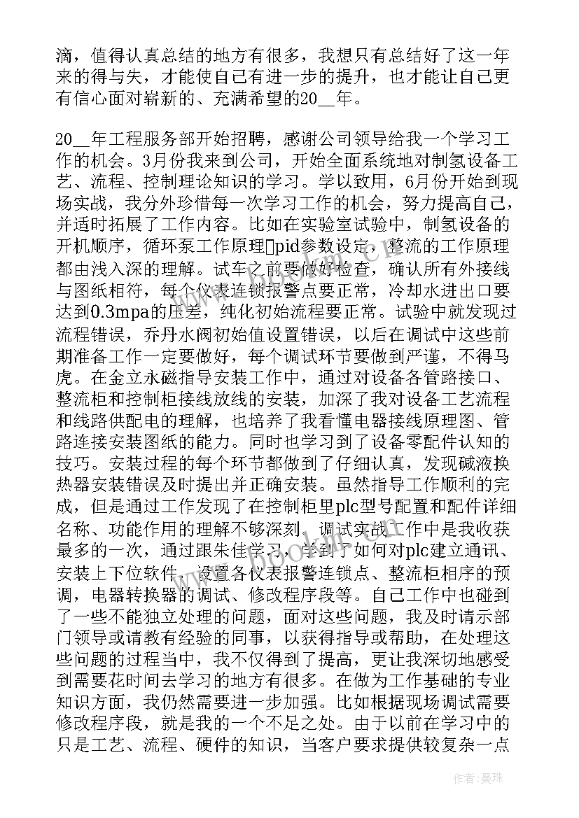 2023年工作总结前言(大全10篇)