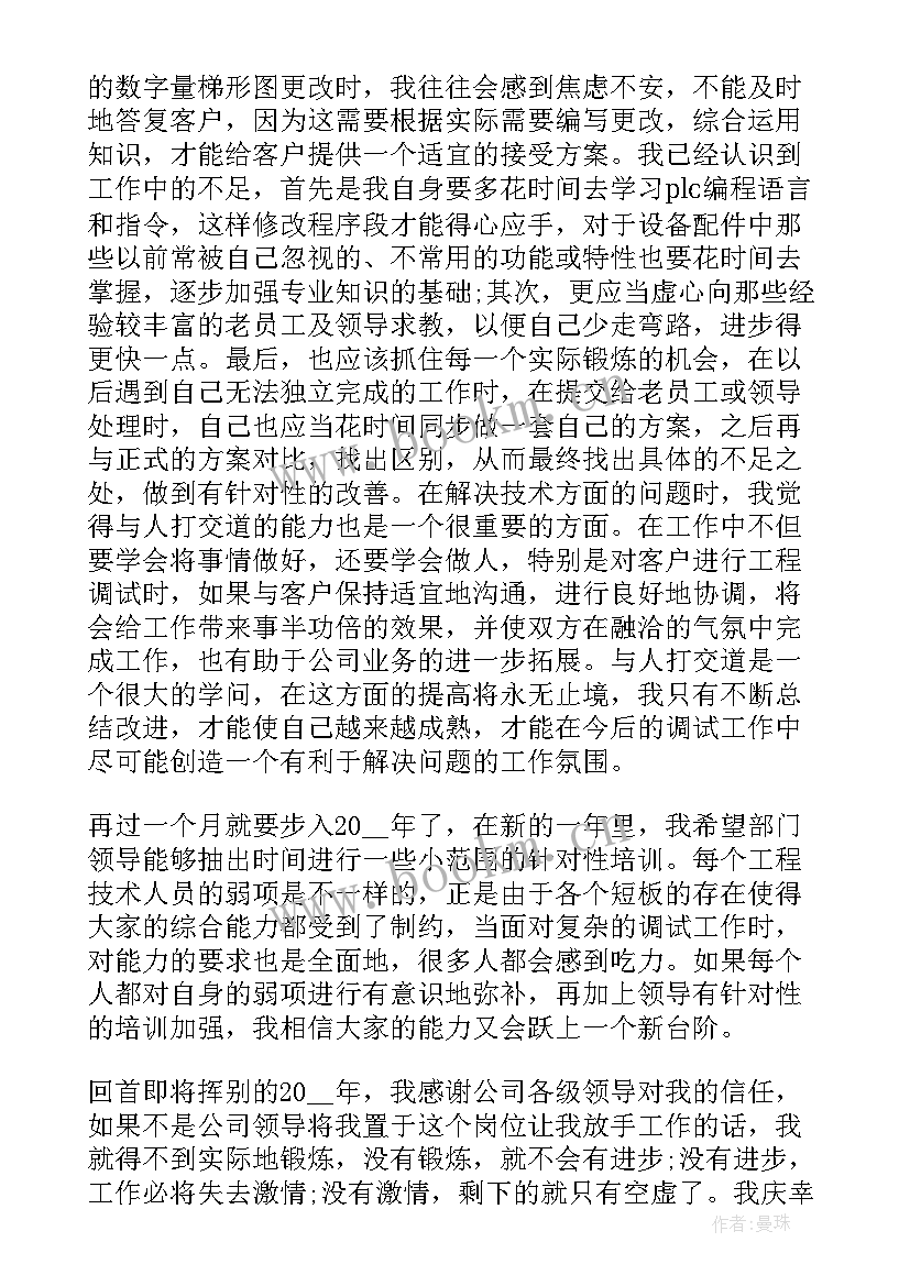 2023年工作总结前言(大全10篇)