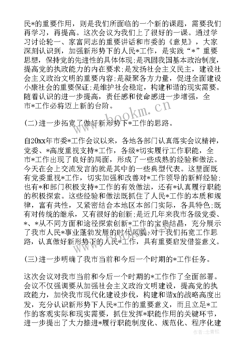 最新银行宣传活动总结共 信息宣传工作总结(优质7篇)