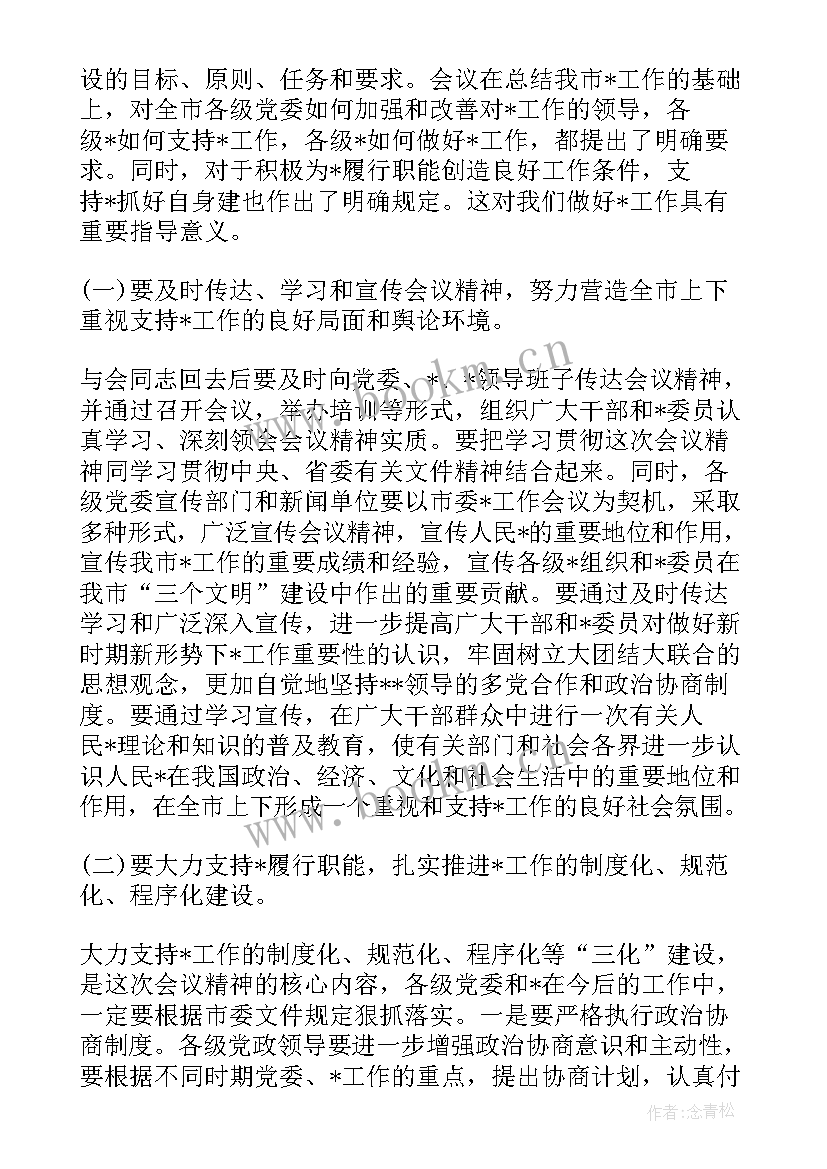 最新银行宣传活动总结共 信息宣传工作总结(优质7篇)