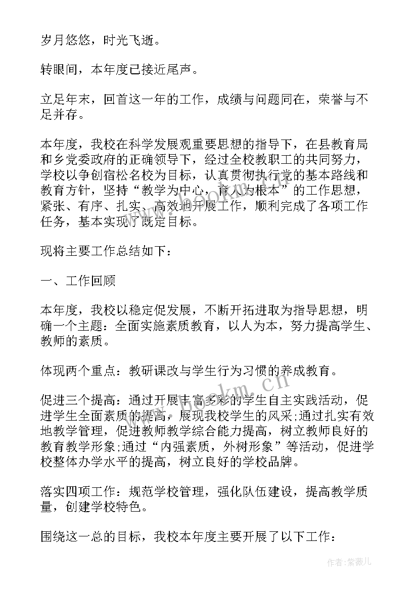 中学校园文化建设 度中学工作总结(实用8篇)