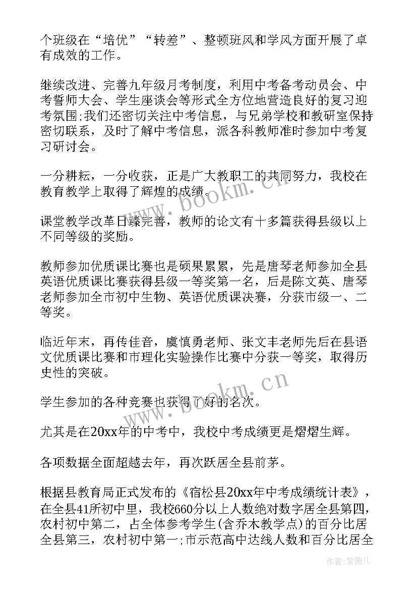 中学校园文化建设 度中学工作总结(实用8篇)