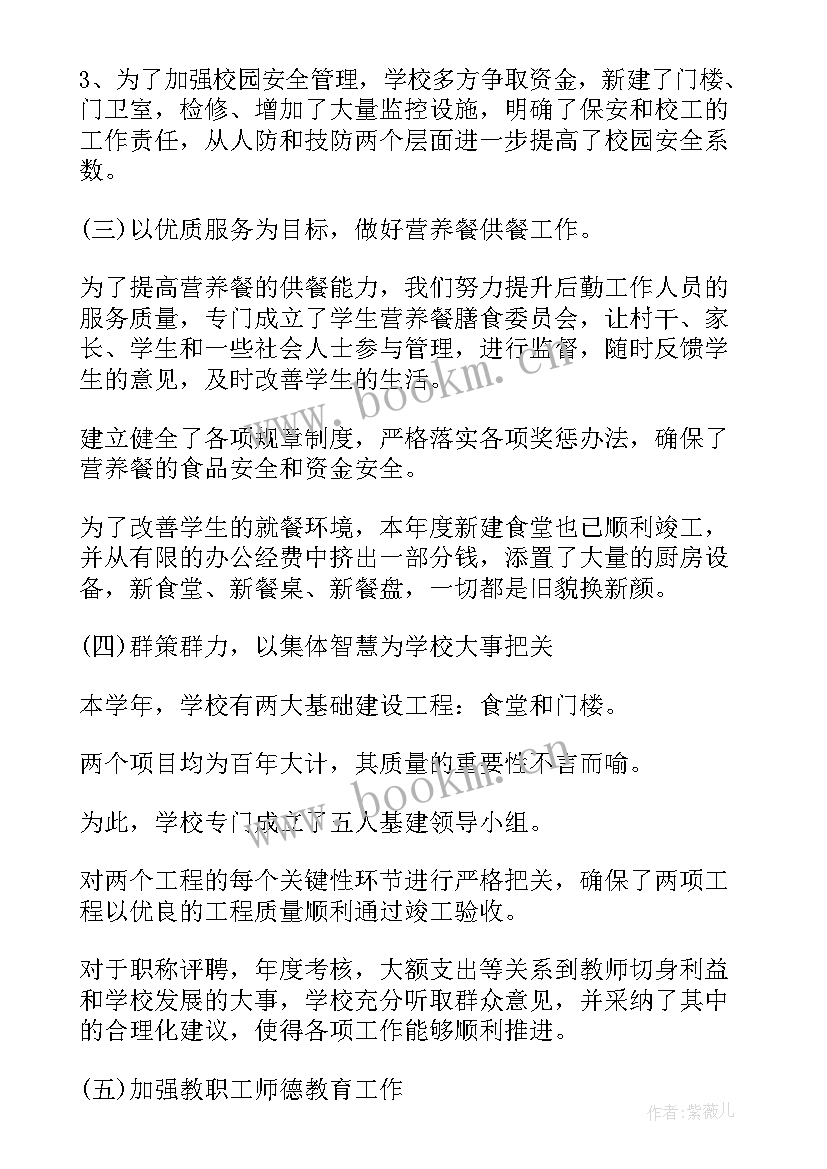 中学校园文化建设 度中学工作总结(实用8篇)