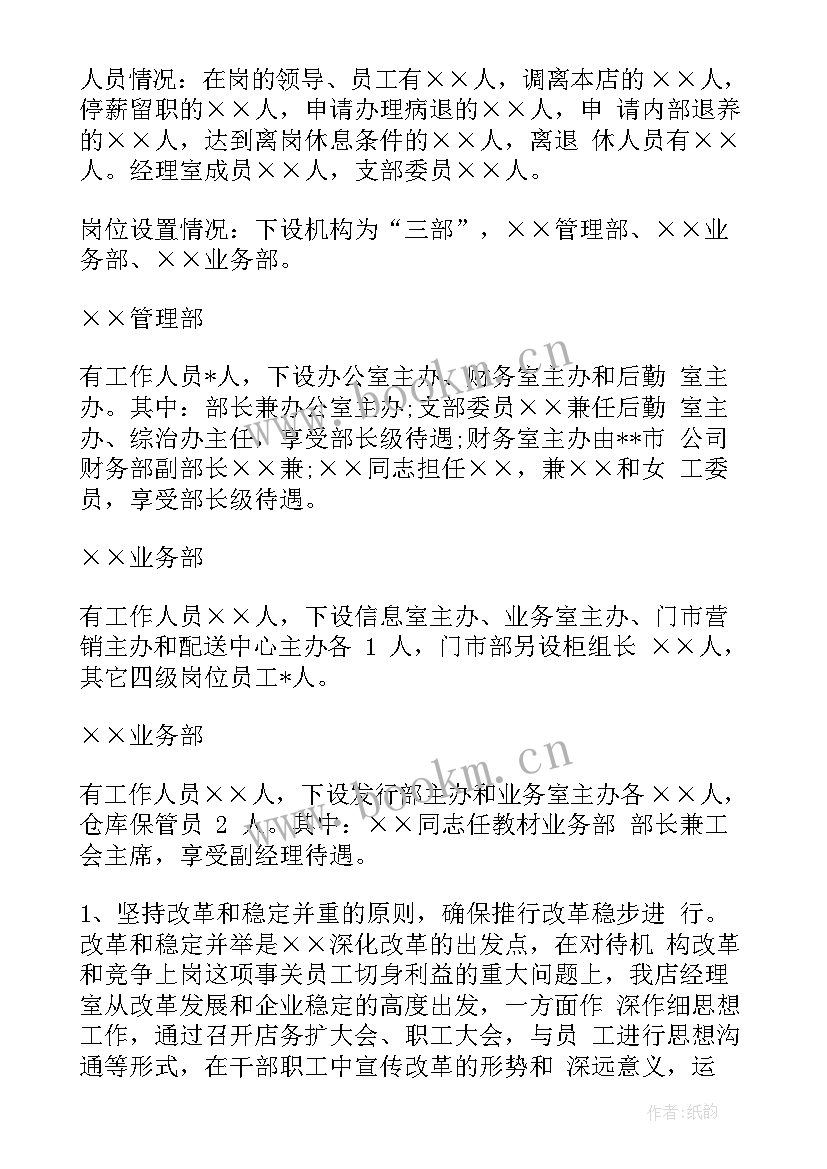 2023年街道改造总结(模板5篇)