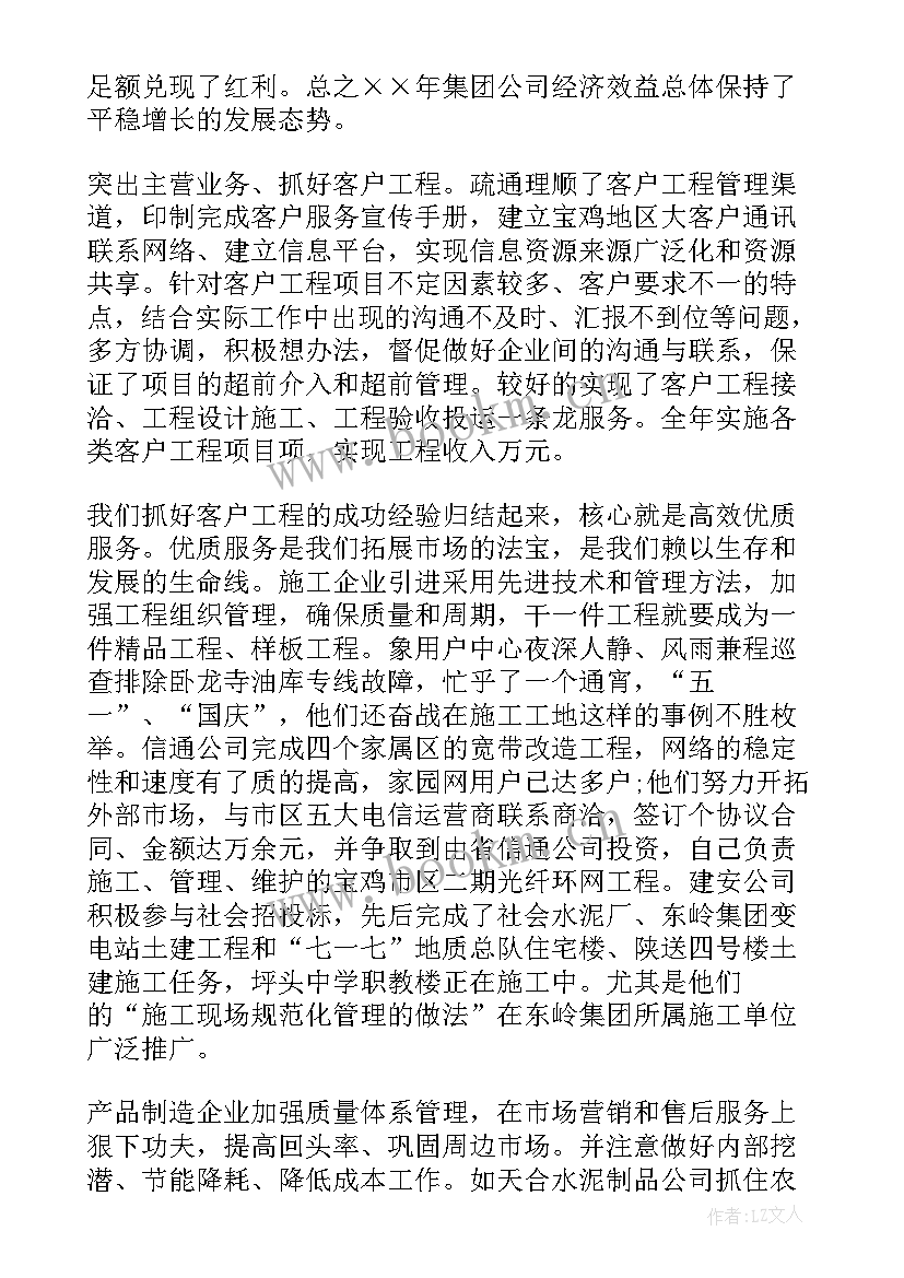 摄像工作总结(大全6篇)