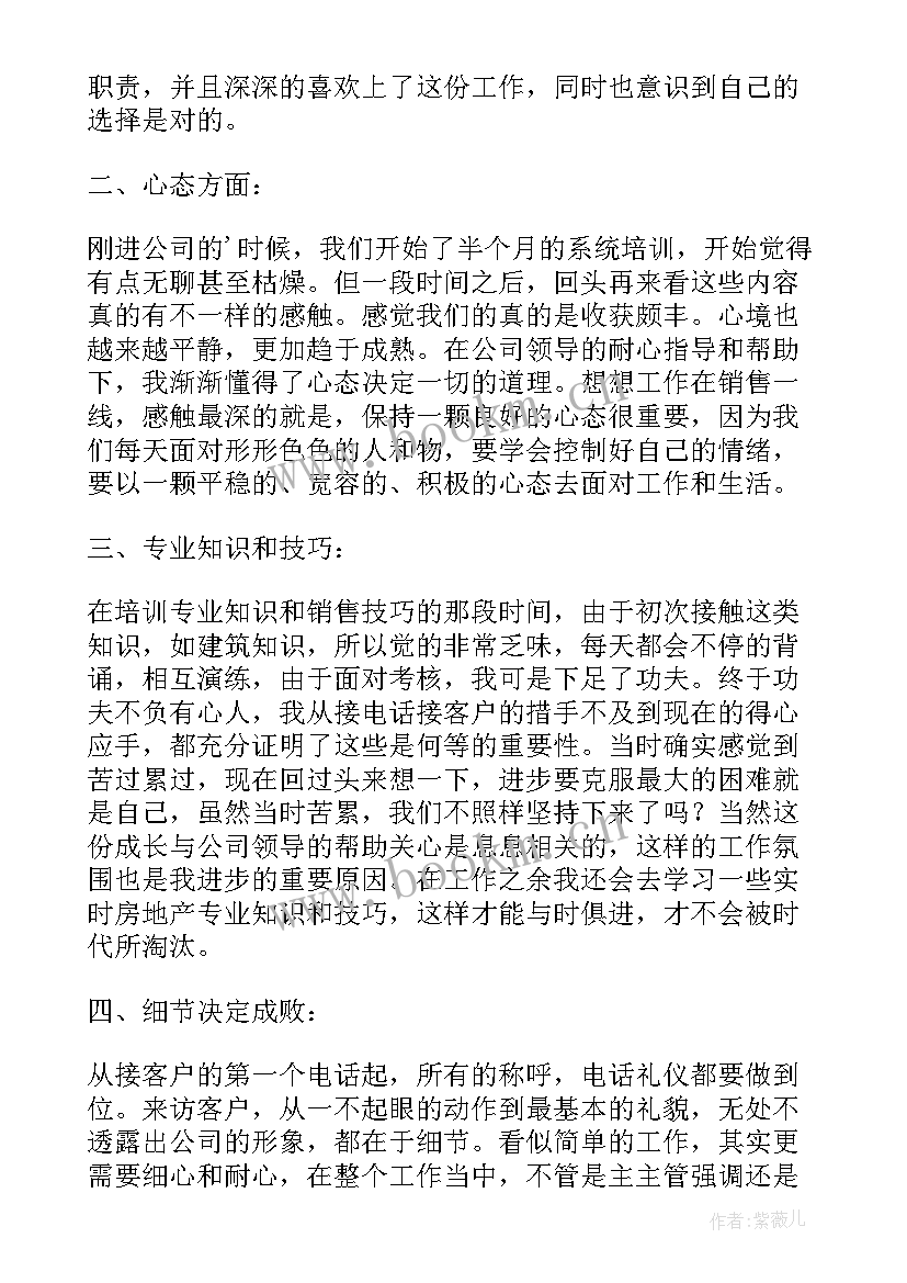 2023年工作总结的总结语(汇总8篇)