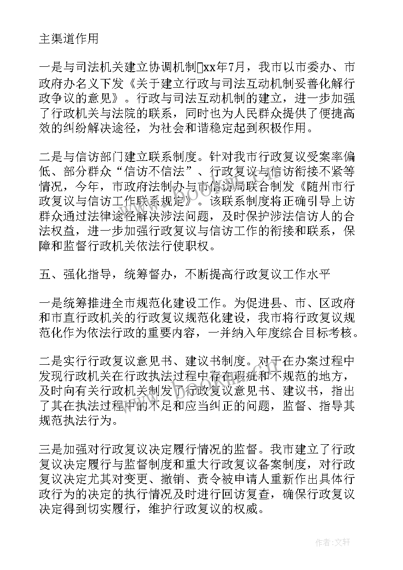 规范化警队建设工作总结报告 规范化建设工作总结(优质5篇)