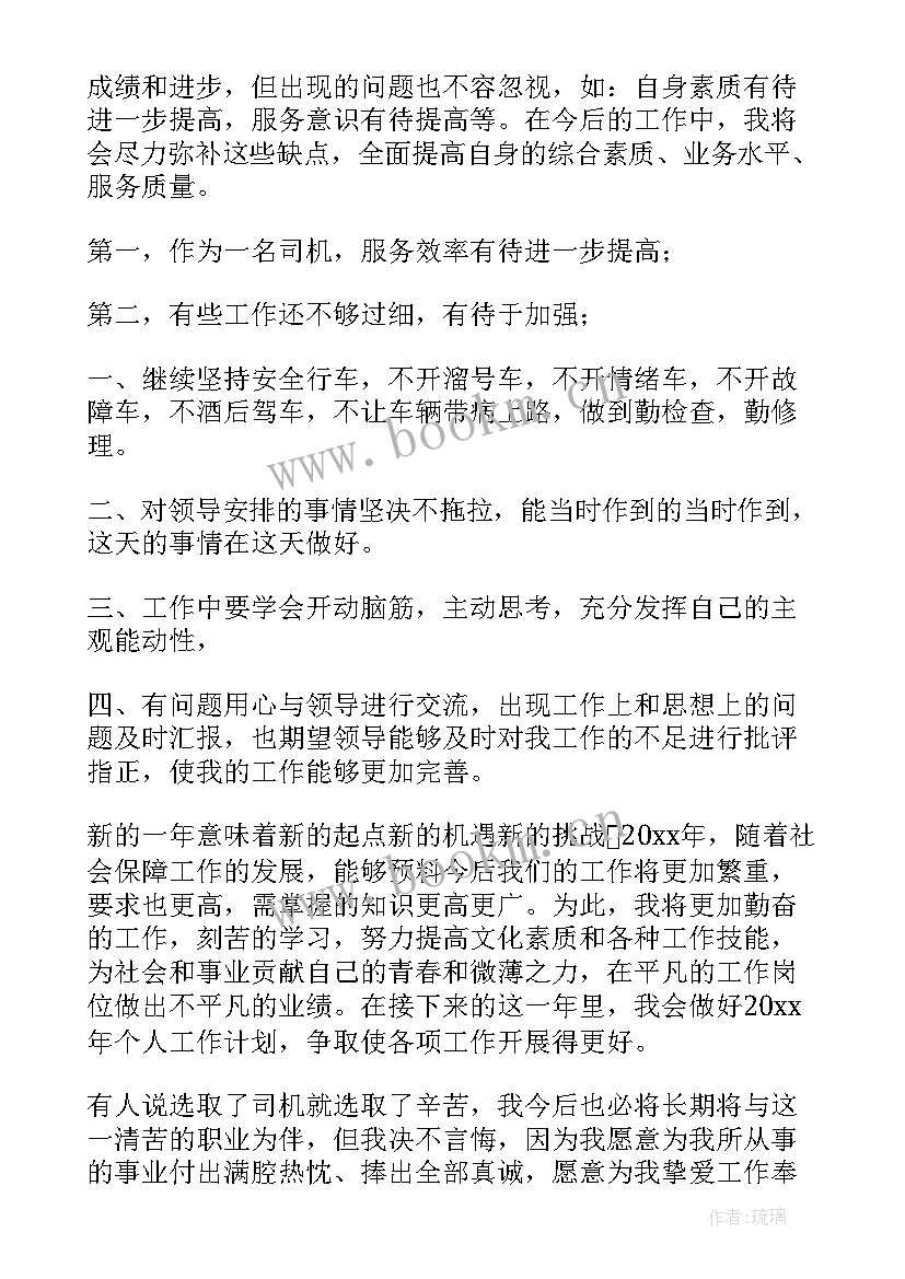 最新工作总结日语说 工作总结(模板9篇)