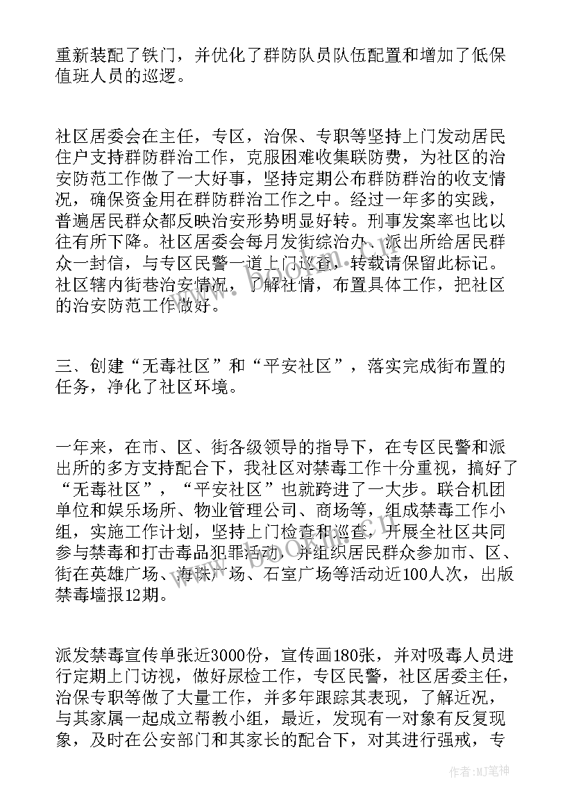 2023年安全工作总结精辟句子(优秀7篇)