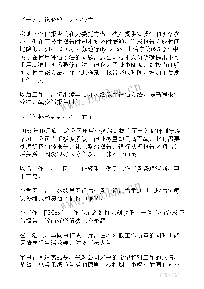 最新学科评估工作总结 评估工作总结(优质8篇)