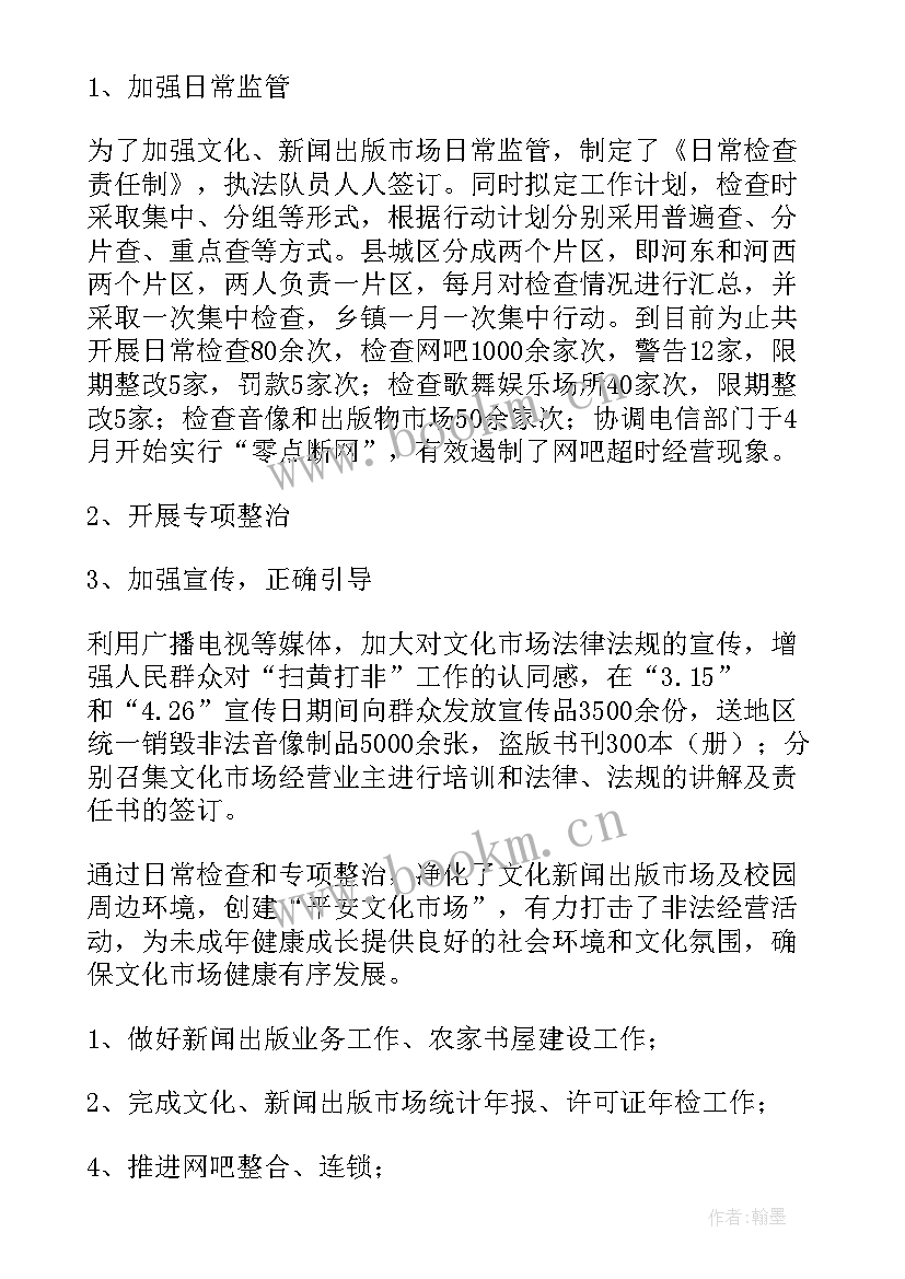 2023年综合执法疫情工作总结 综合执法个人季度工作总结(汇总8篇)