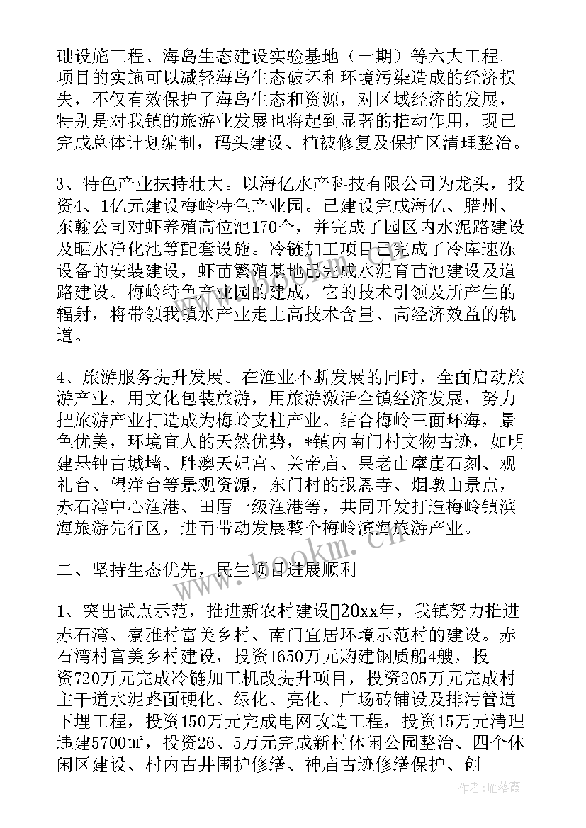 乡镇内控自查报告(汇总9篇)