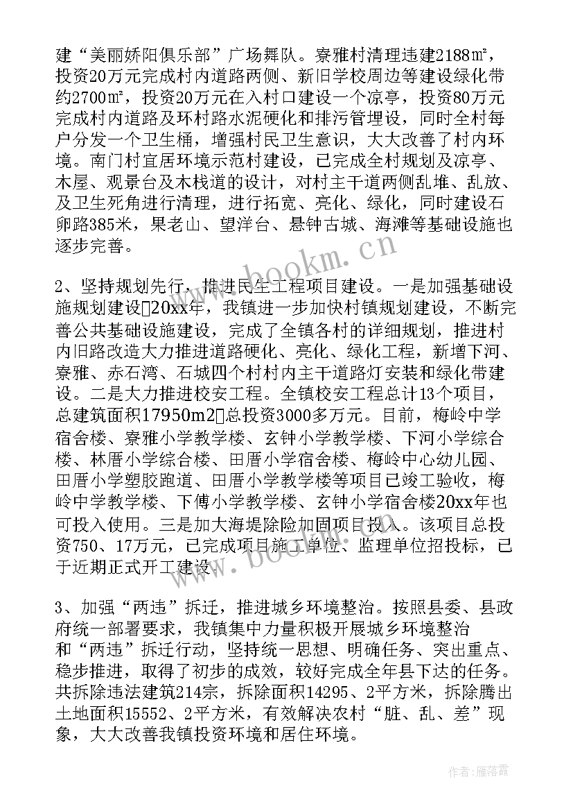 乡镇内控自查报告(汇总9篇)