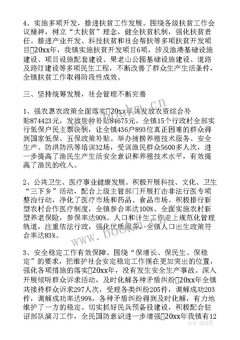 乡镇内控自查报告(汇总9篇)