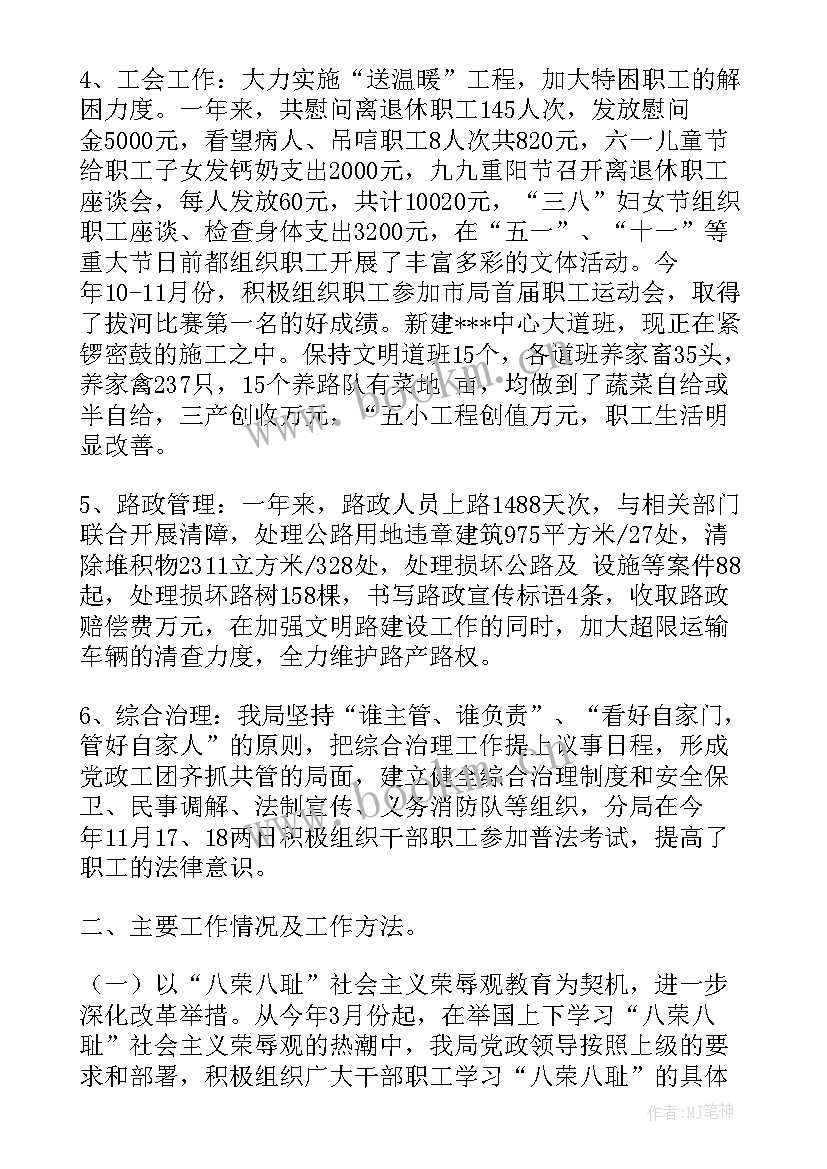 2023年公文工作总结(优质10篇)