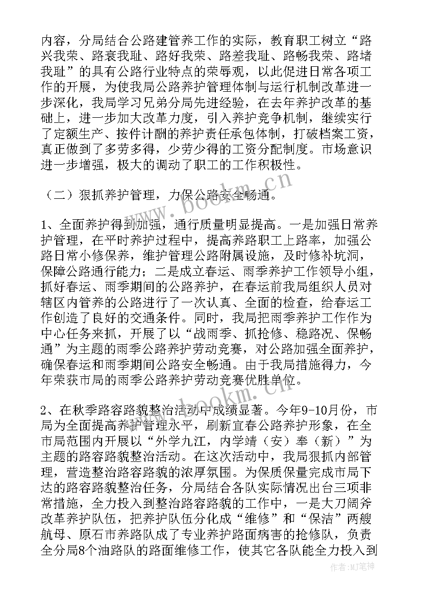 2023年公文工作总结(优质10篇)