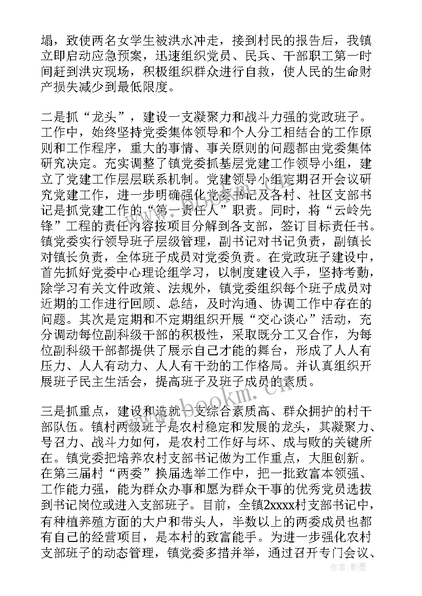 2023年农村基层干部工作报告 农村基层党建工作总结(大全6篇)