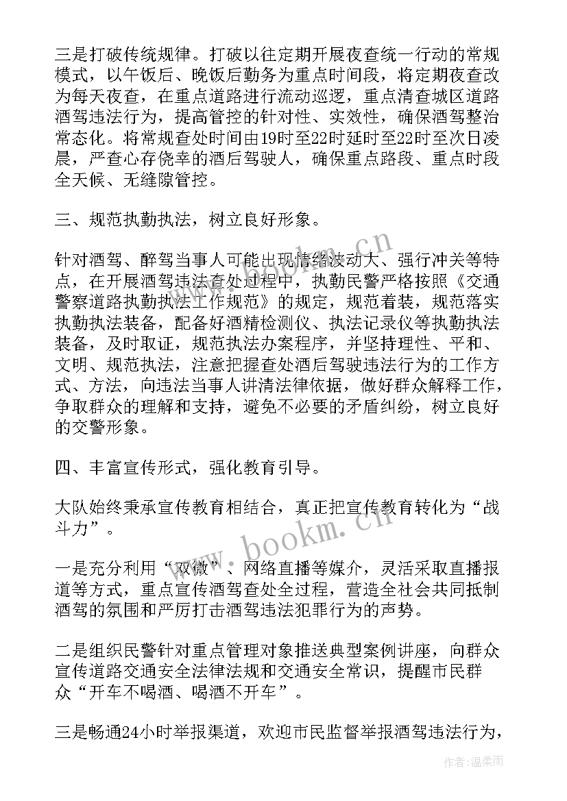 酒驾醉驾防控工作总结报告 酒驾醉驾专项整治工作总结(优质5篇)