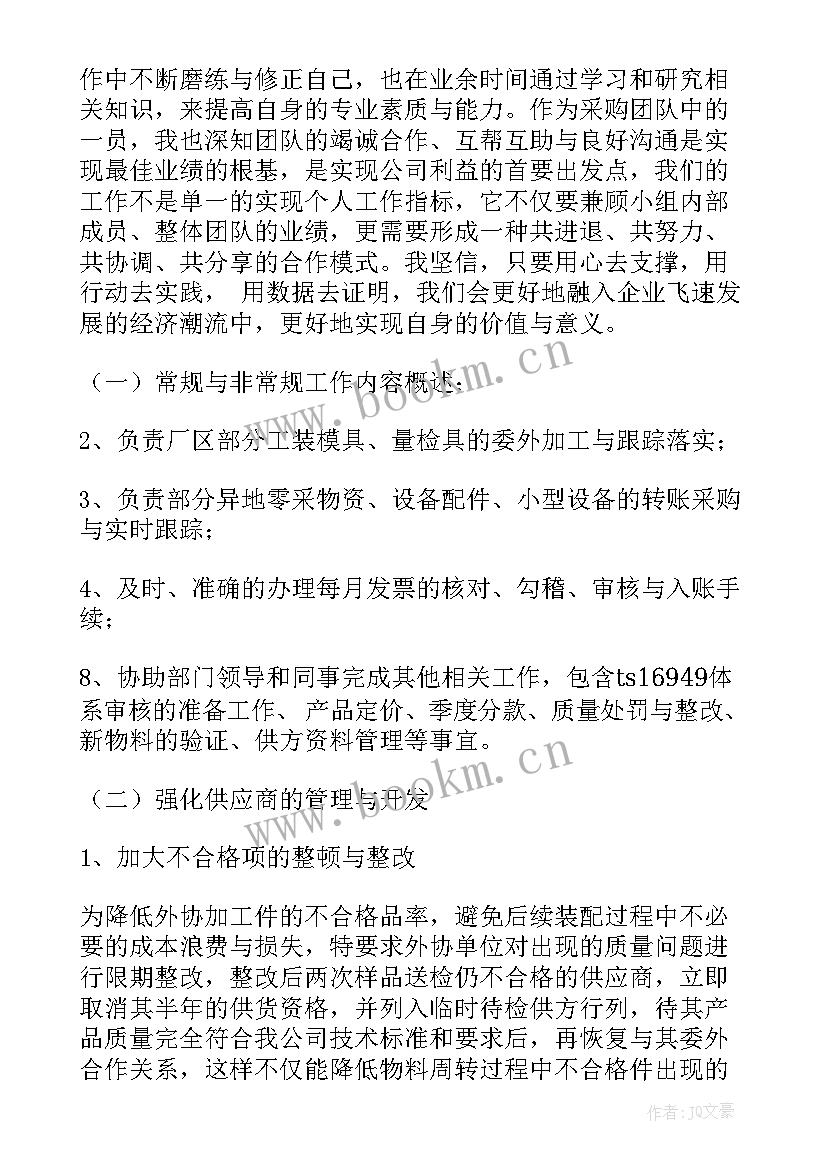 冯唐职场十个建议 工作总结学生会工作总结(实用8篇)