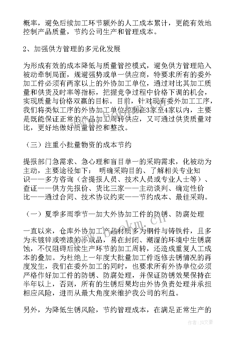 冯唐职场十个建议 工作总结学生会工作总结(实用8篇)