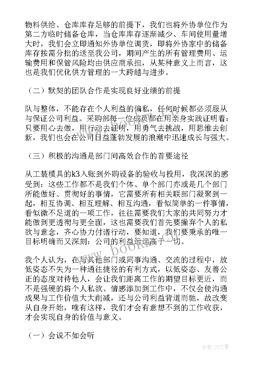 冯唐职场十个建议 工作总结学生会工作总结(实用8篇)