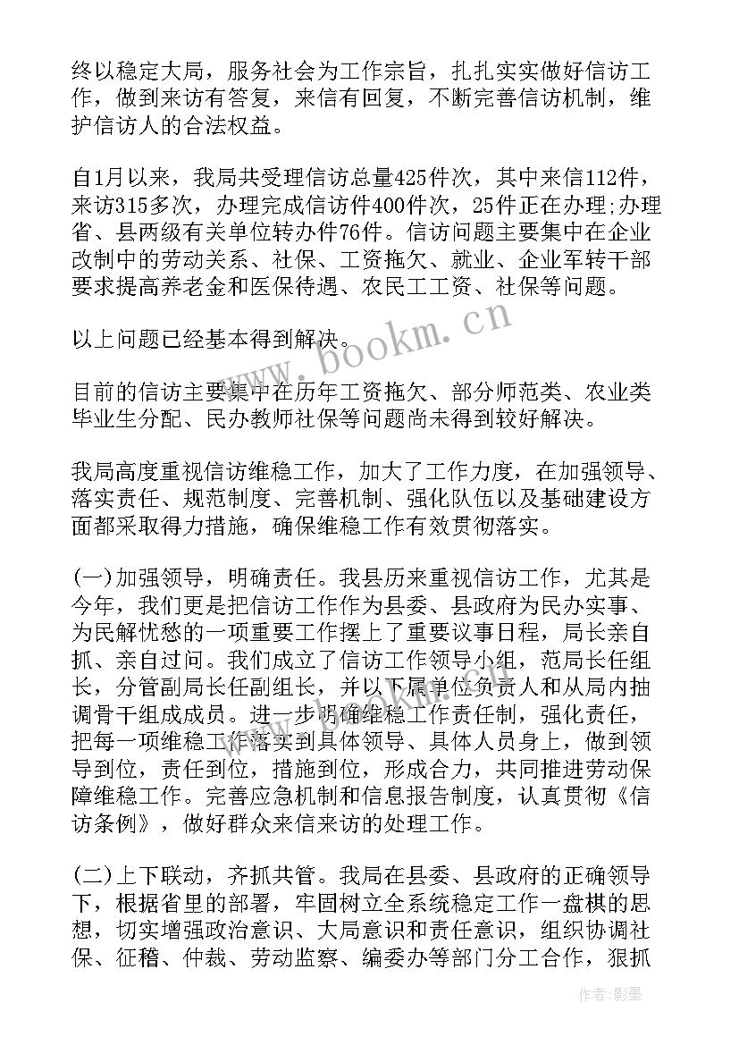 驻京年终工作总结(模板7篇)